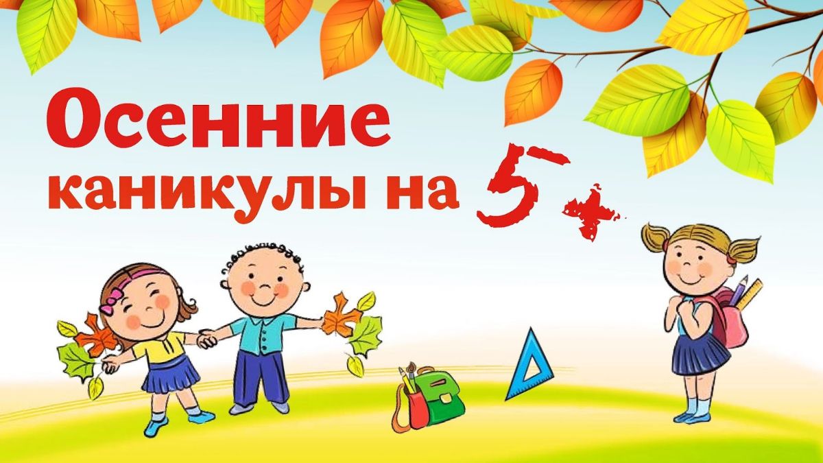 Поздравление С Окончанием Первой Четверти В Прозе