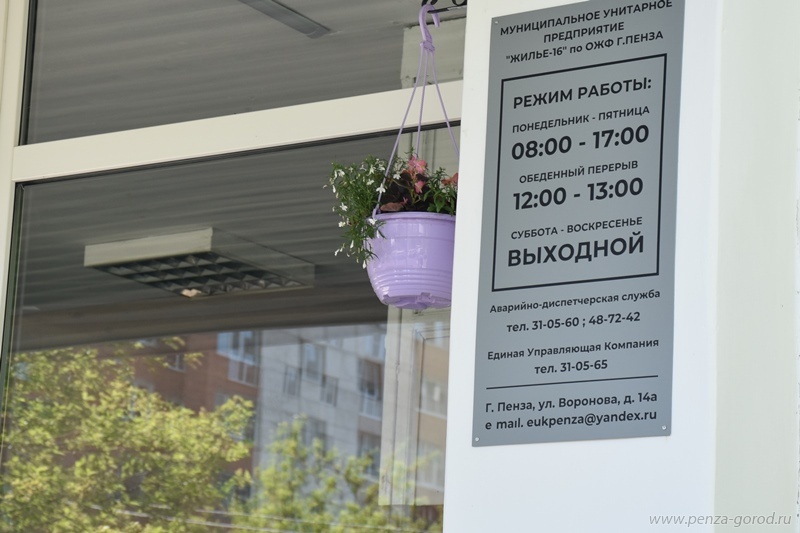 управляющая компания города пенза. котельная арбеково. управляющая компания города пенза. управляющая компания города пенза. управляющая компания города пенза.