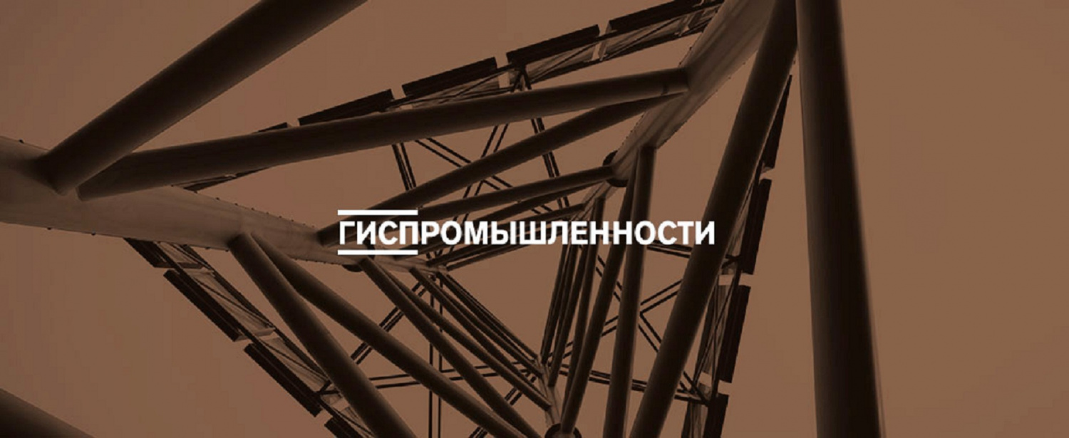 Каталог гисп минпромторг. ГИСП. ГИС В промышленности. Значок ГИСП. ГИСП промышленности.