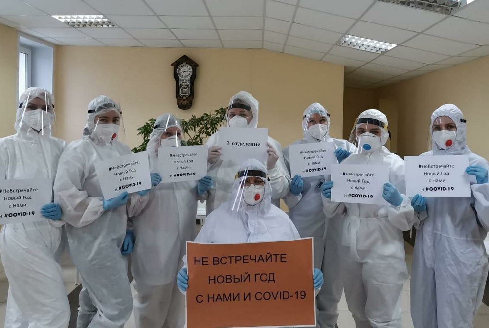 Covid 19 Новый Год