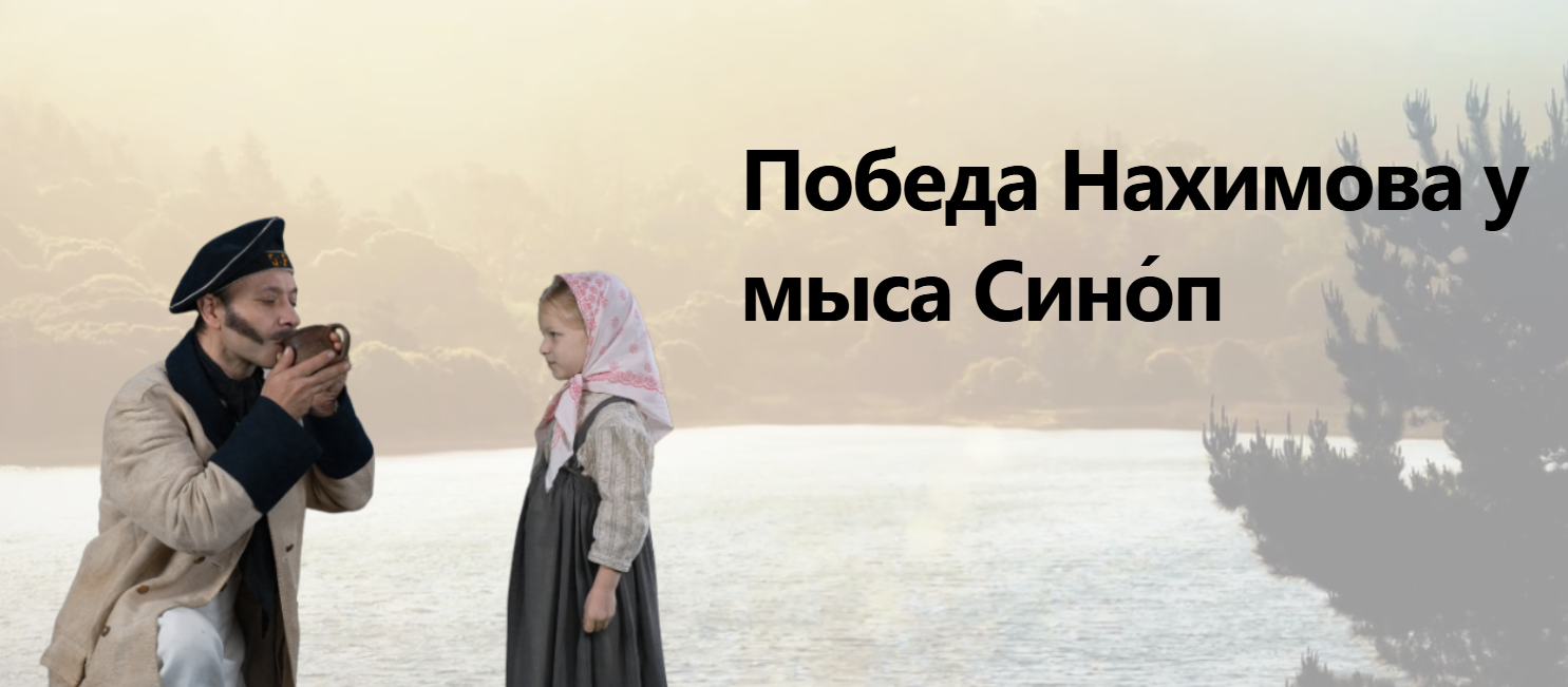 Одержи победу над императором. Одержи победу над императором