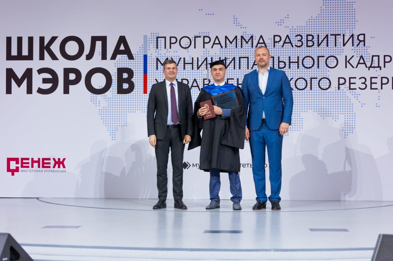 Обучение школа мэров. Обучение школа мэров. Обучение школа мэров. Школа мэров. Обучение школа мэров.