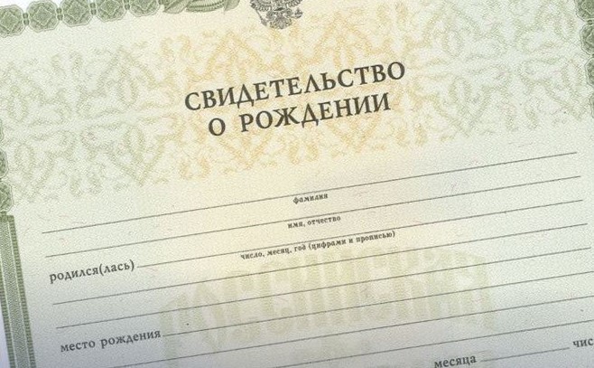 Можно ли поменять отчество ребенку в свидетельстве. Свидетельство отреждении. Смена ребенка фамилии ребенка. Изменение имени и отчества ребенка. Свидетельство о рождении.