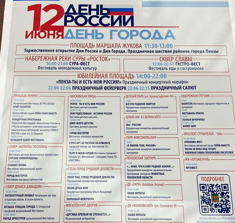 День города коломна 2024 программа
