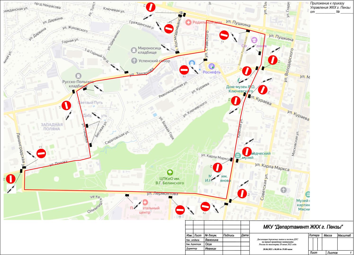 Схема движения пенза. Пенза схема перекрытия улиц. Схема организации дорожного движения велогонка. Карта перекрытия дорог Пенза. Пенза схема движения автобусов.