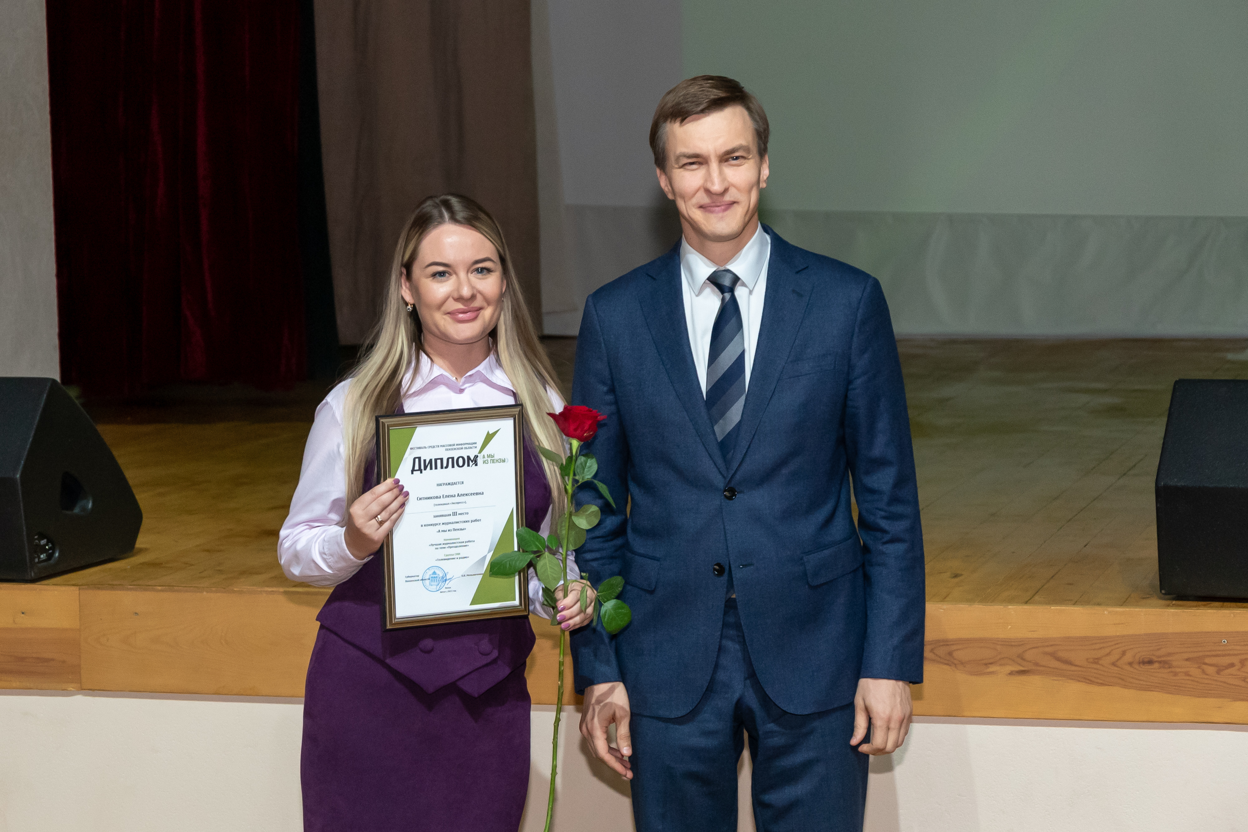 радуга успеха пенза 2023