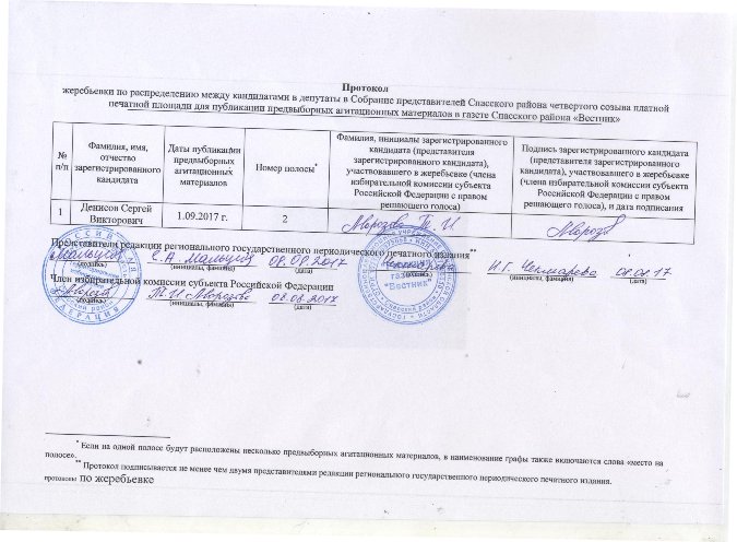 платно 002.jpg