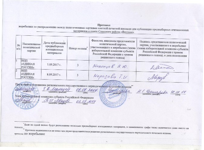 платно 001.jpg