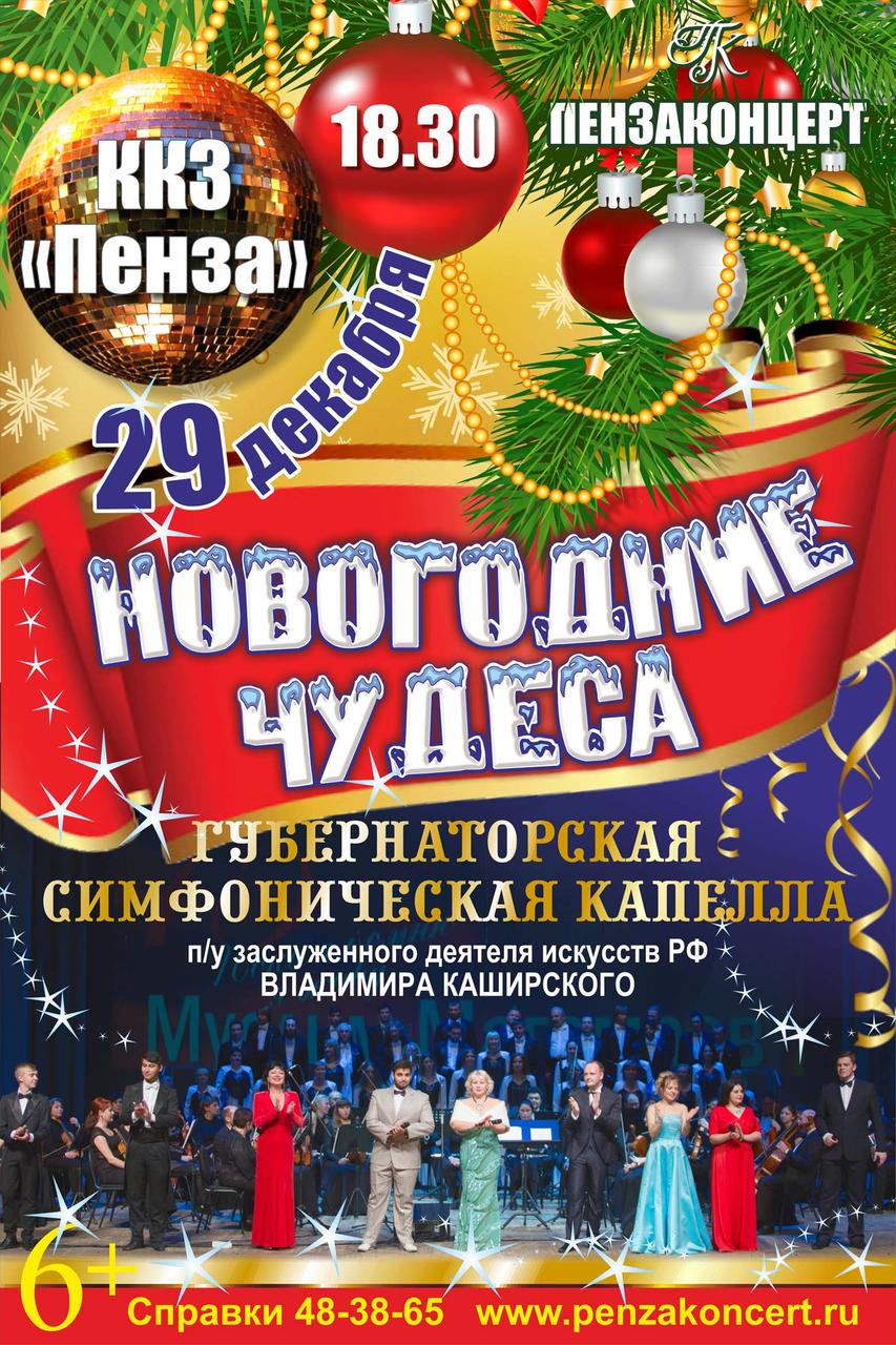 Новогодние Представления 2022 Владимир Новогодние Представления 2022 Владимир